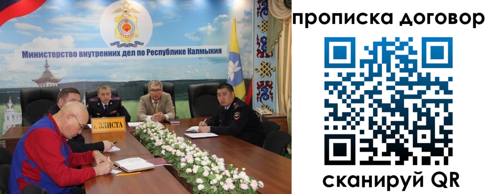 прописка штамп в Свердловской области