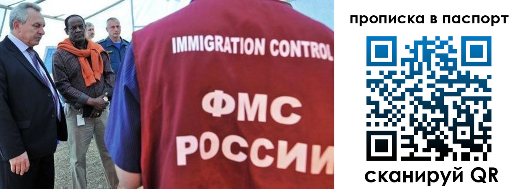 купить прописку в Свердловской области
