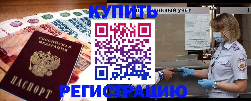 прописка для школы в Свердловской области