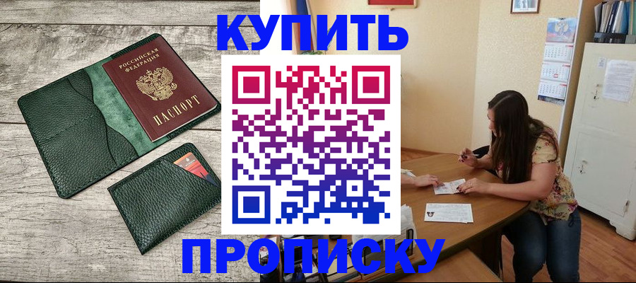 временная регистрация для школы в Свердловской области