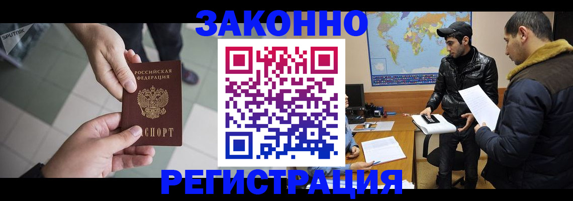 прописка в Свердловской области