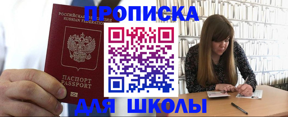 прописка регистрация в Свердловской области