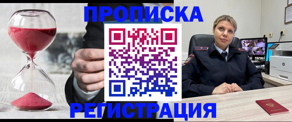 прописка поиск в Свердловской области