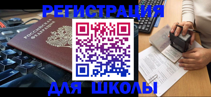 прописка для кредита в Свердловской области