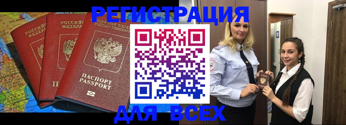 прописка для школы в Свердловской области