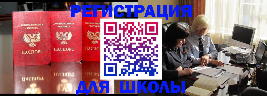 миграционный учет в Свердловской области