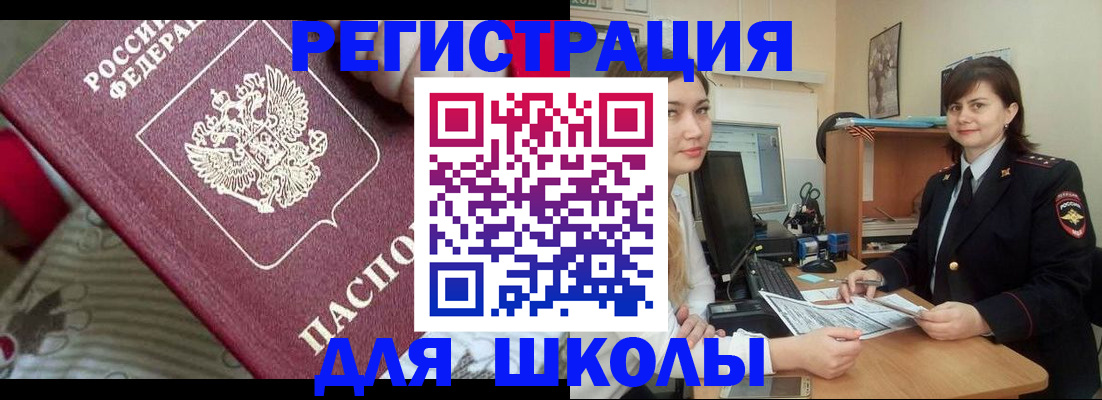 прописка в квартире в Свердловской области