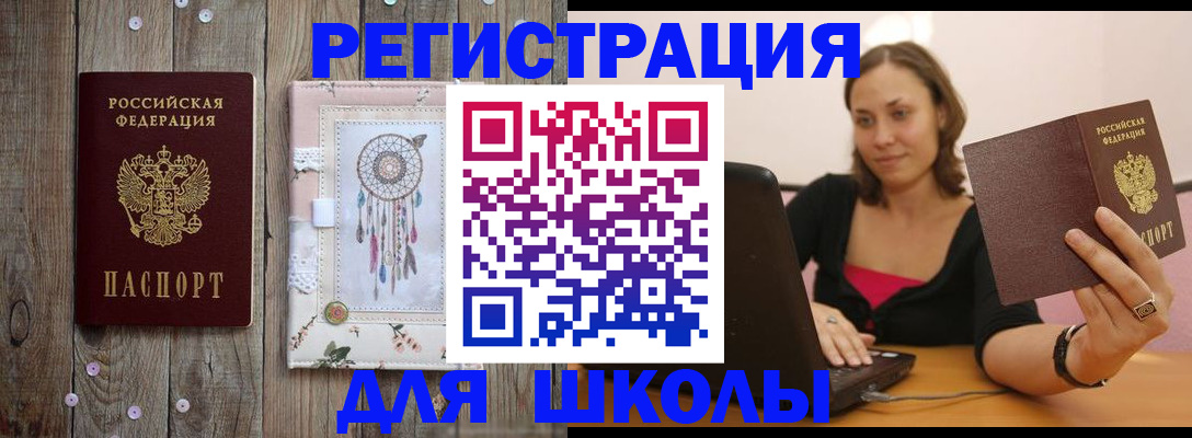 прописка регистрация в Свердловской области